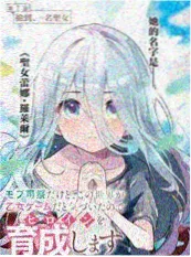 星屑列车 动漫海报